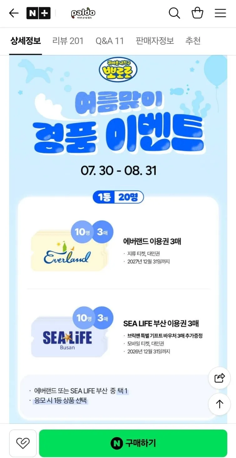 뽀로로 유기농 보리차 220ml 24개
