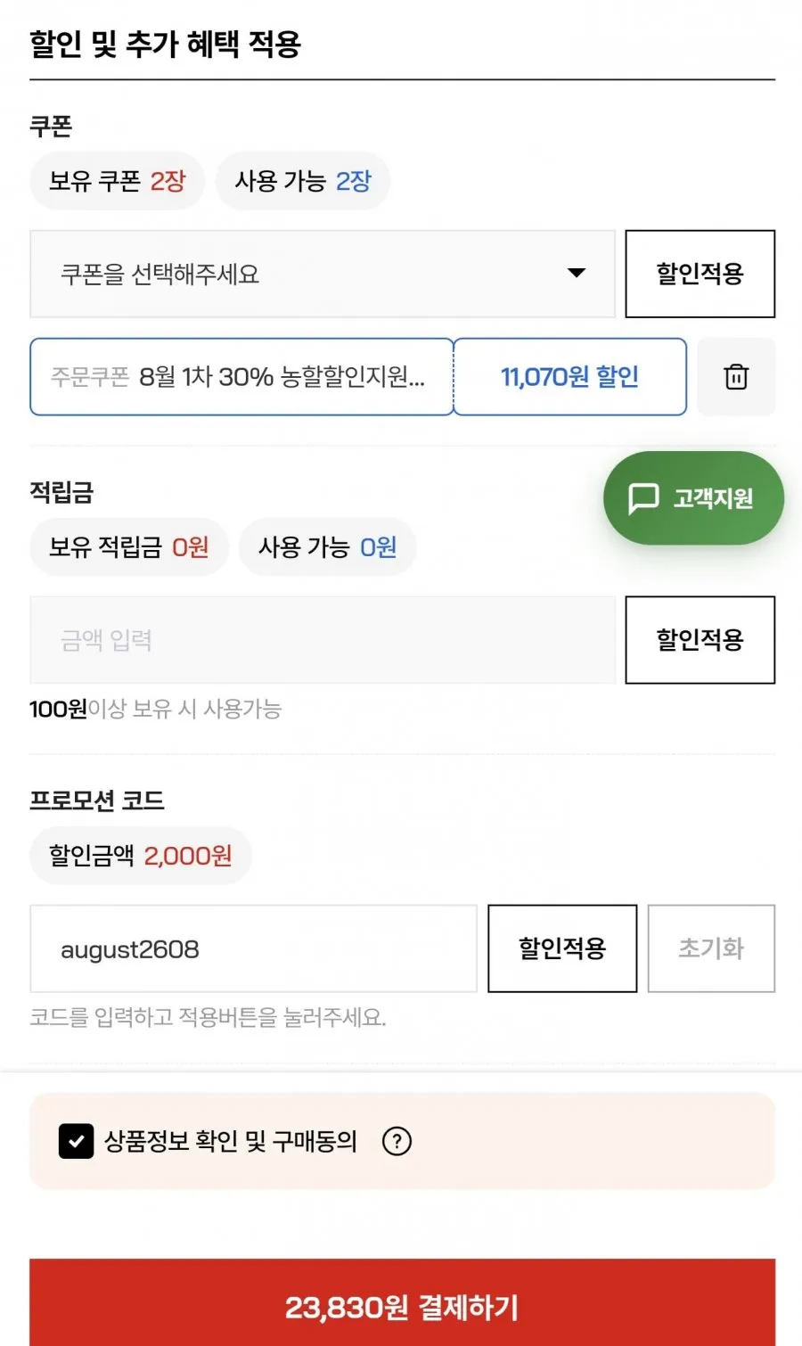 국내산 한우 1++ 실속 모듬 구이 600g
