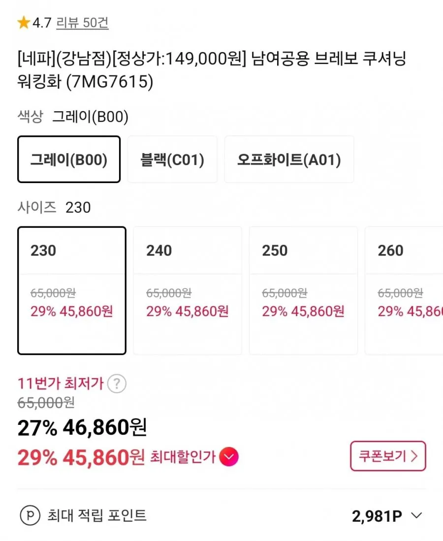 네파 브레노 쿠셔닝 남녀공용 워킹화