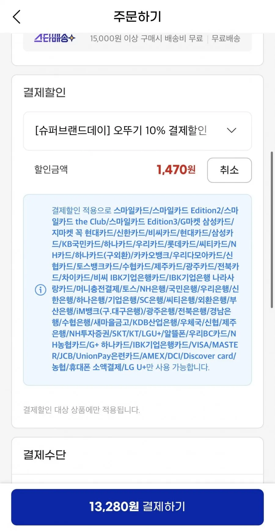 오뚜기 뿌셔뿌셔 바베큐맛 90g 24개