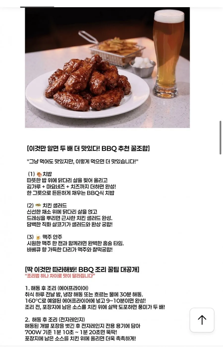 bbq 닭다리 직화구이 바베큐 치킨 550g(5개입/1팩) x 3세트