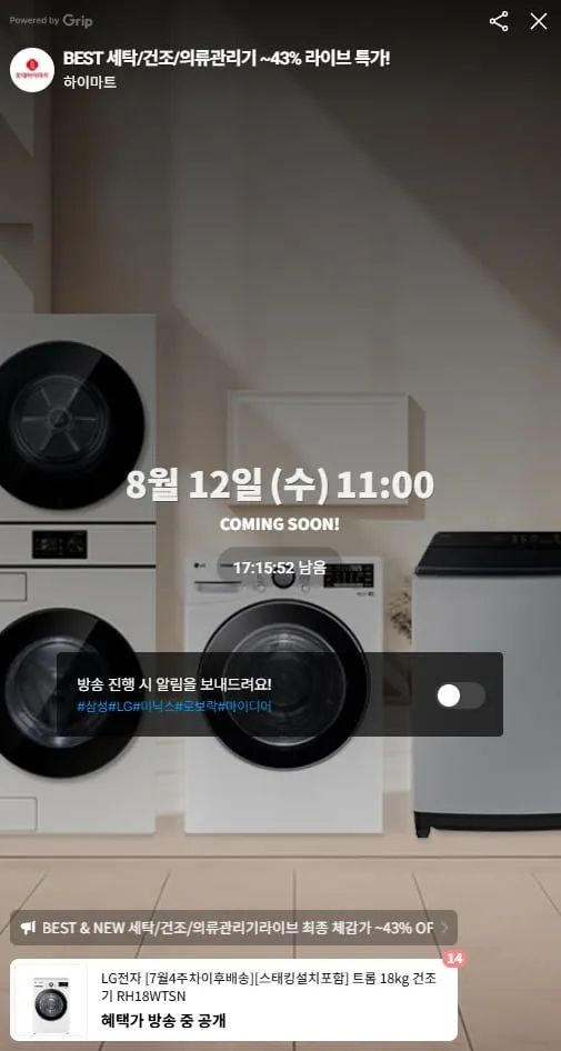 LG 트롬 21kg 드럼세탁기 F21WDSPR
