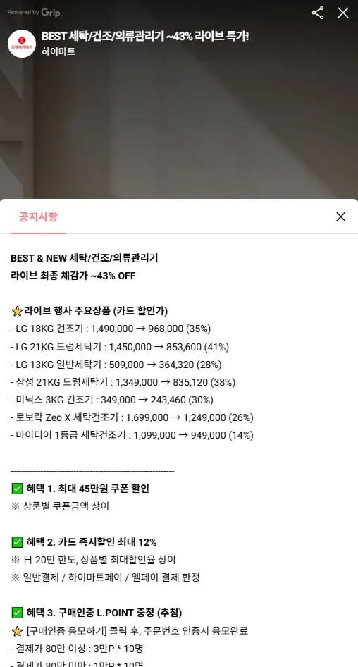LG 트롬 21kg 드럼세탁기 F21WDSPR