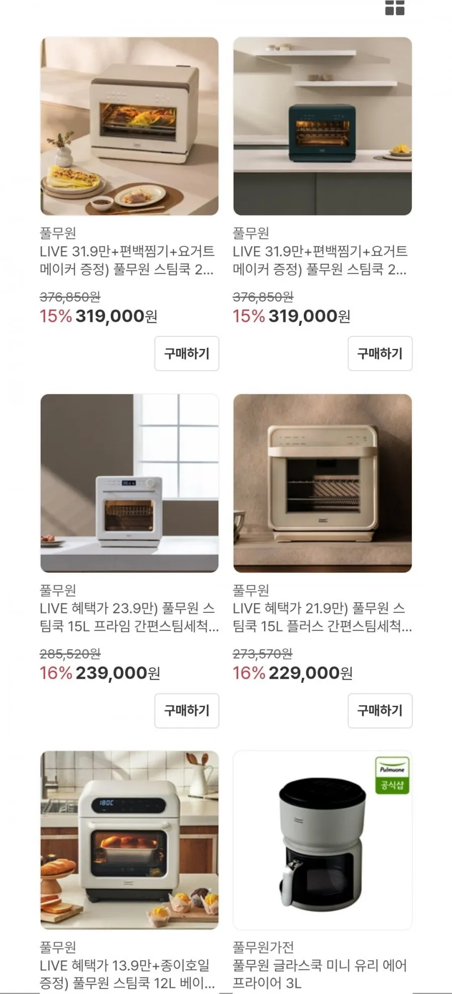 풀무원 스팀쿡 20L 마스터+ 간편스팀세척 오븐 에어프라이어 소이코튼 AV20F11WG