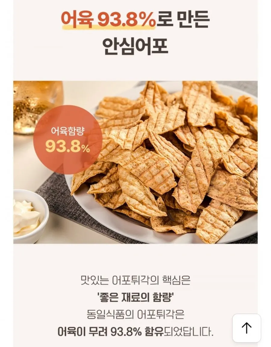 어포튀각 맛선택 4봉