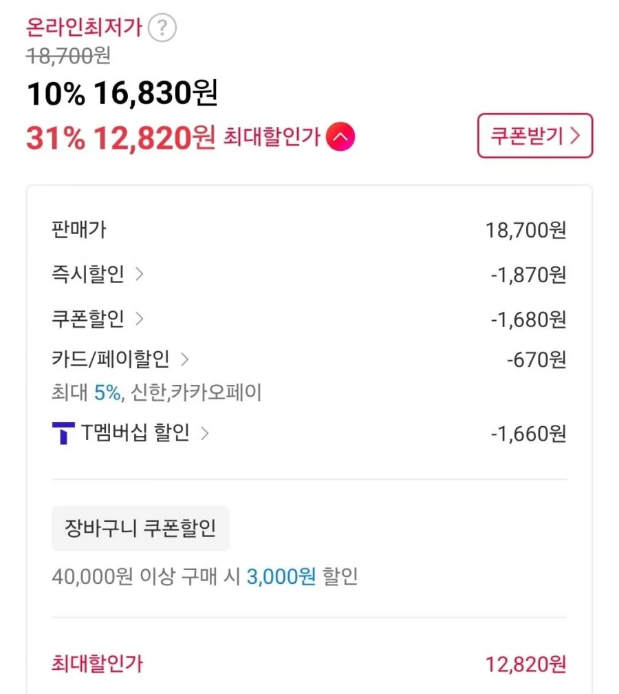 마레 데이즐리 28cm 프라이팬