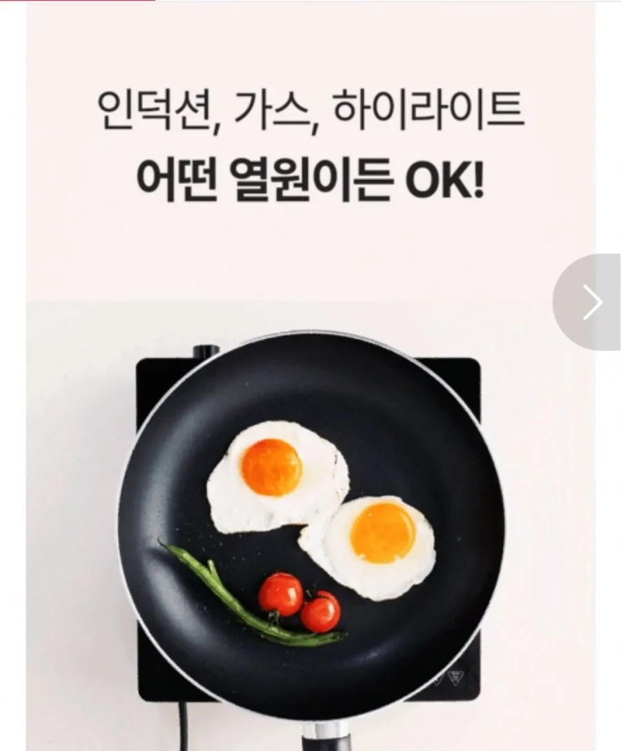 마레 데이즐리 28cm 프라이팬