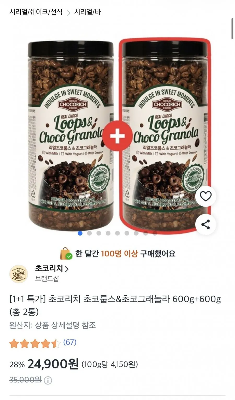 [1+1 특가] 초코리치 초코룹스&초코그래놀라 600g+600g (총 2통), 1개, 600g
