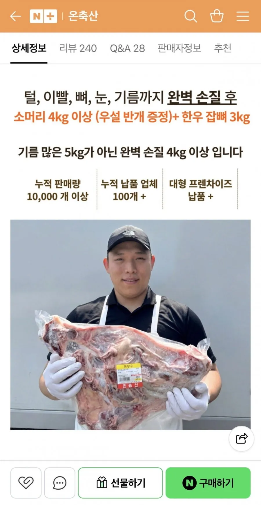 한우소머리 암소 반마리 4kg 이상