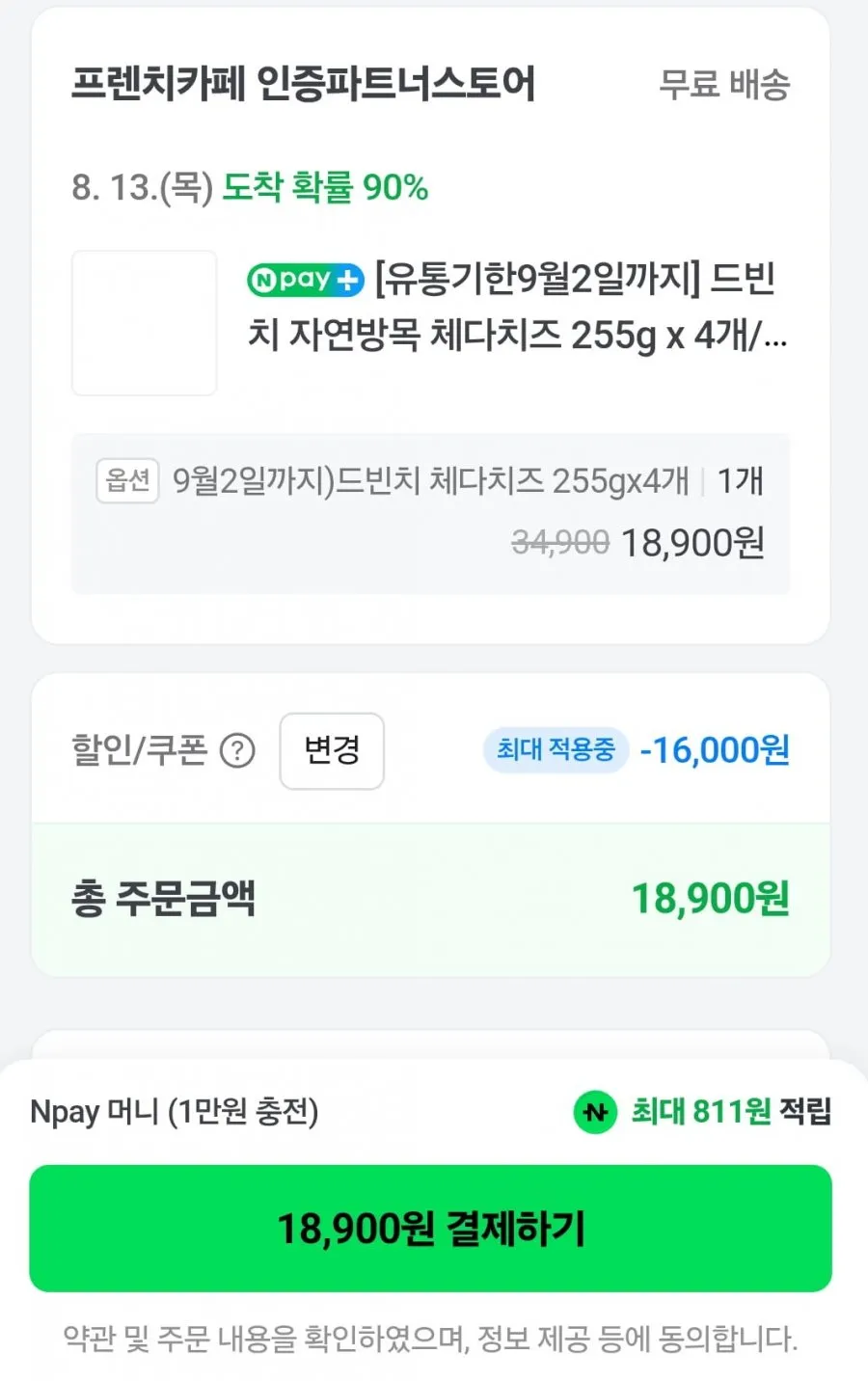 드빈치 자연방목 체다치즈 15매x4팩