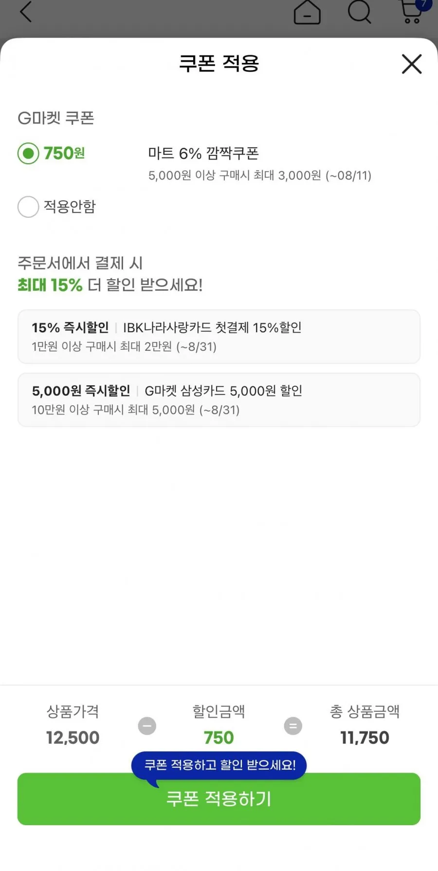스테비아대추방울토마토500gx4팩