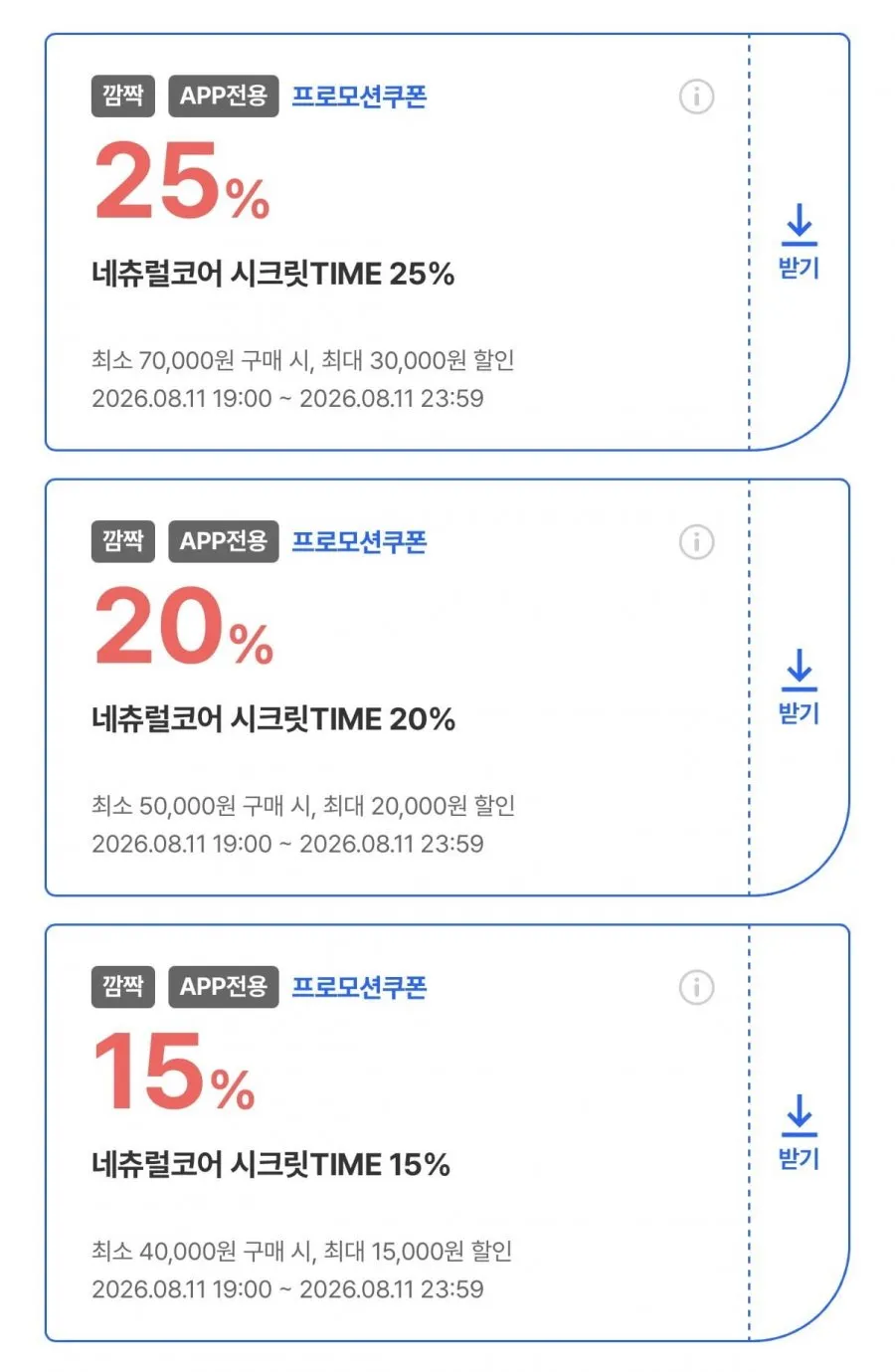 어바웃펫 네츄럴코어 강아지 간식 모음