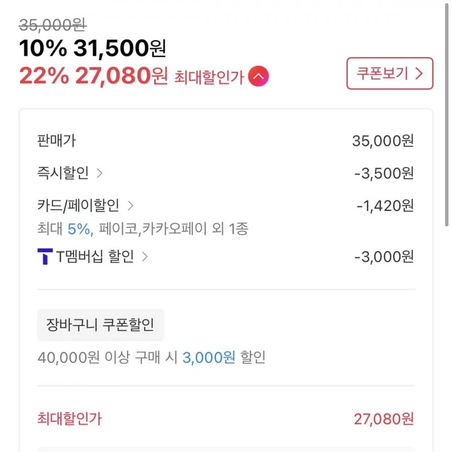 끌레도르바 아이스크림 24개 골라담기 티멤가