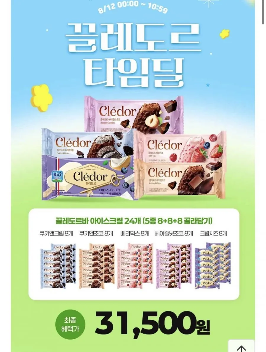 끌레도르바 아이스크림 24개 골라담기 티멤가