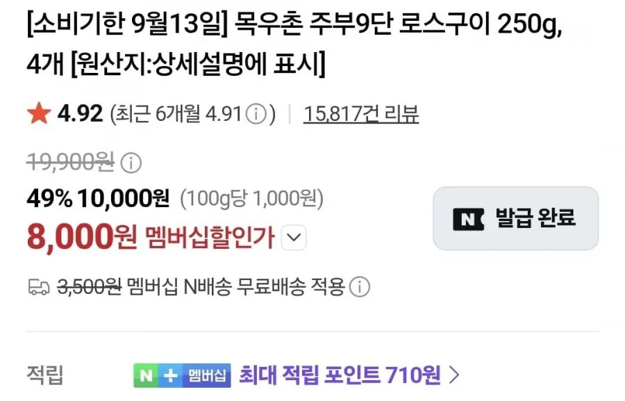 (네멤) 로스구이햄 250g 4개