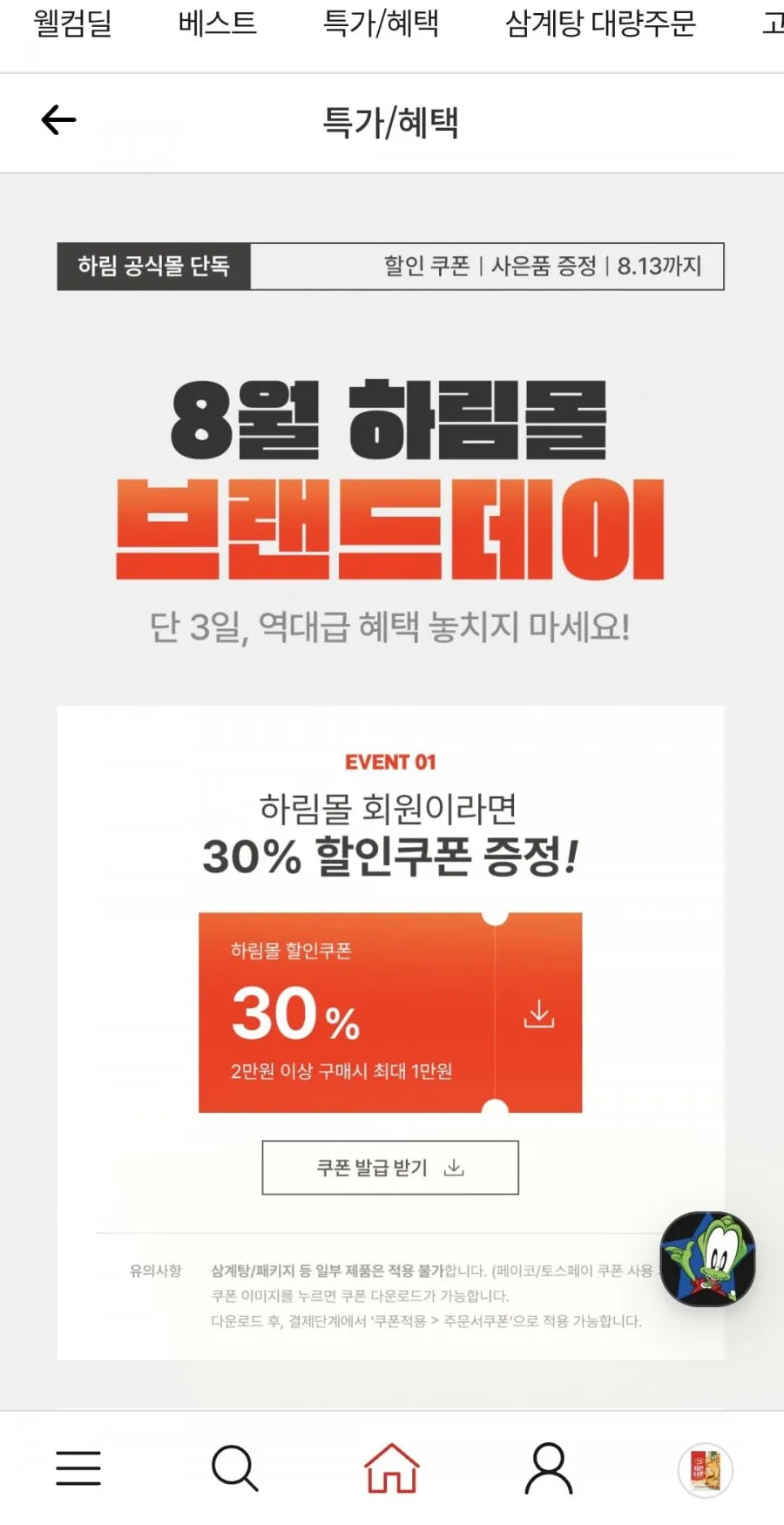 치킨너겟2 1kg 4개 총 4kg