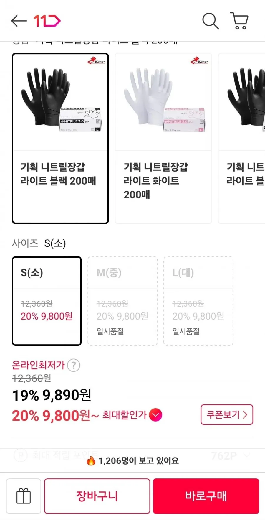 장갑팩토리 니트릴 장갑 200매