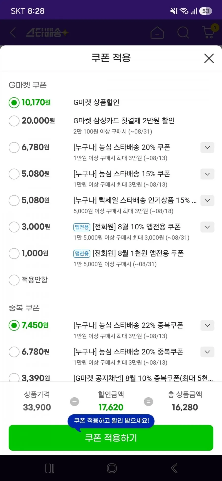 육개장사발면18개 + 김치사발면6개