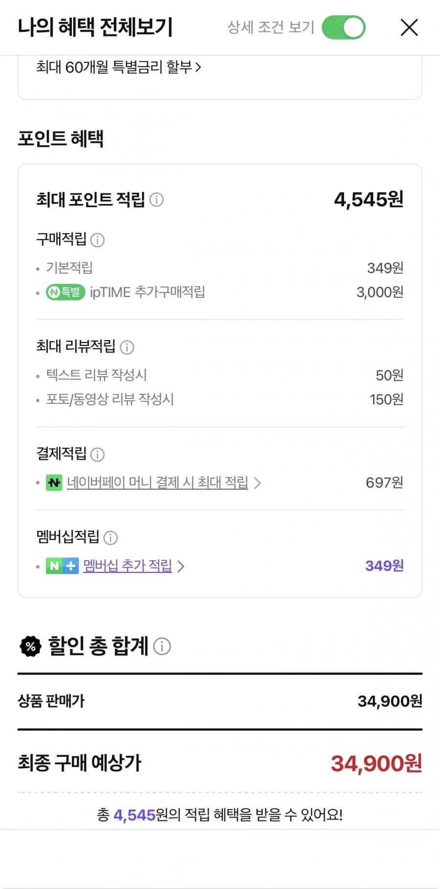 아이피타임 500만 화소 CCTV 홈캠 C500G