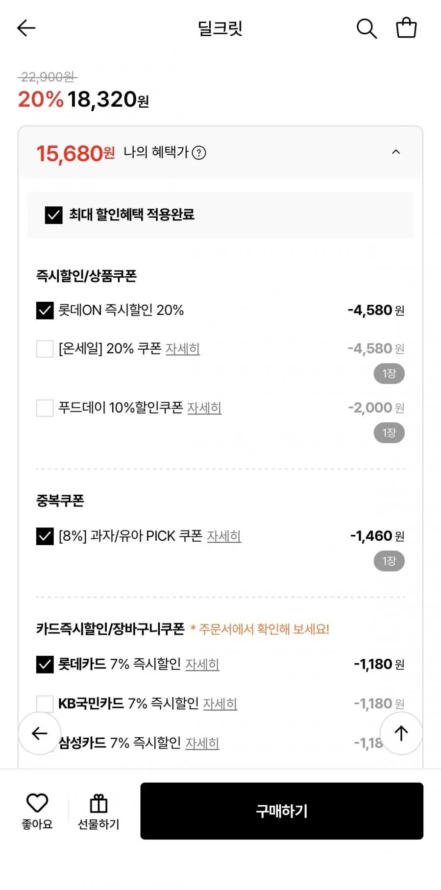 던킨 냉동도넛 1+1+1입 (미니 글레이즈드)