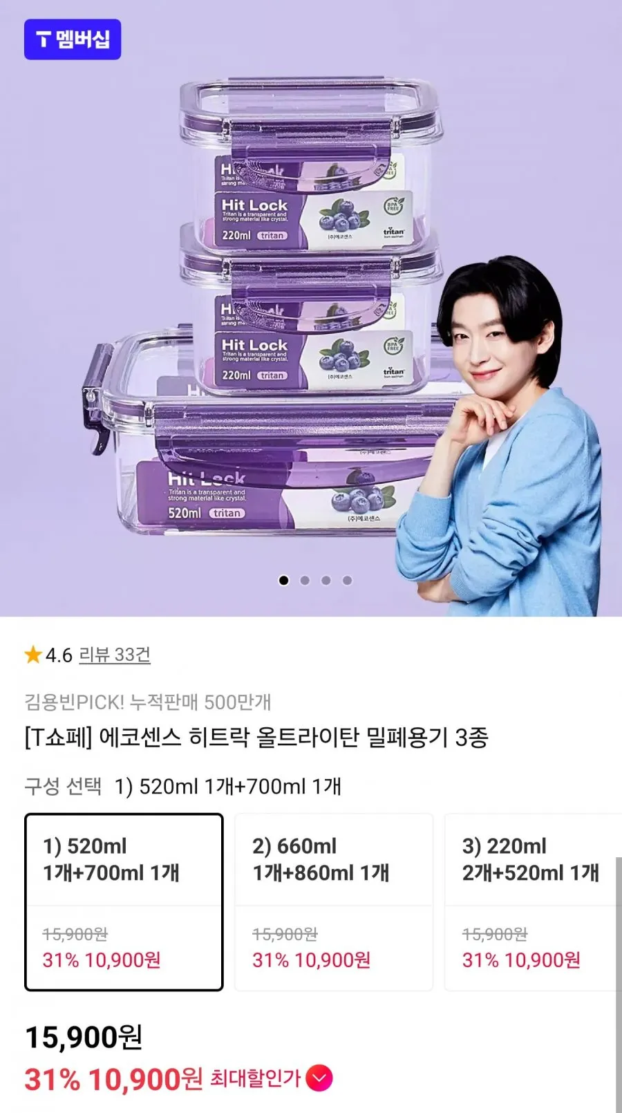 히트락 올트라이탄 밀폐용기 체험팩 3종 택