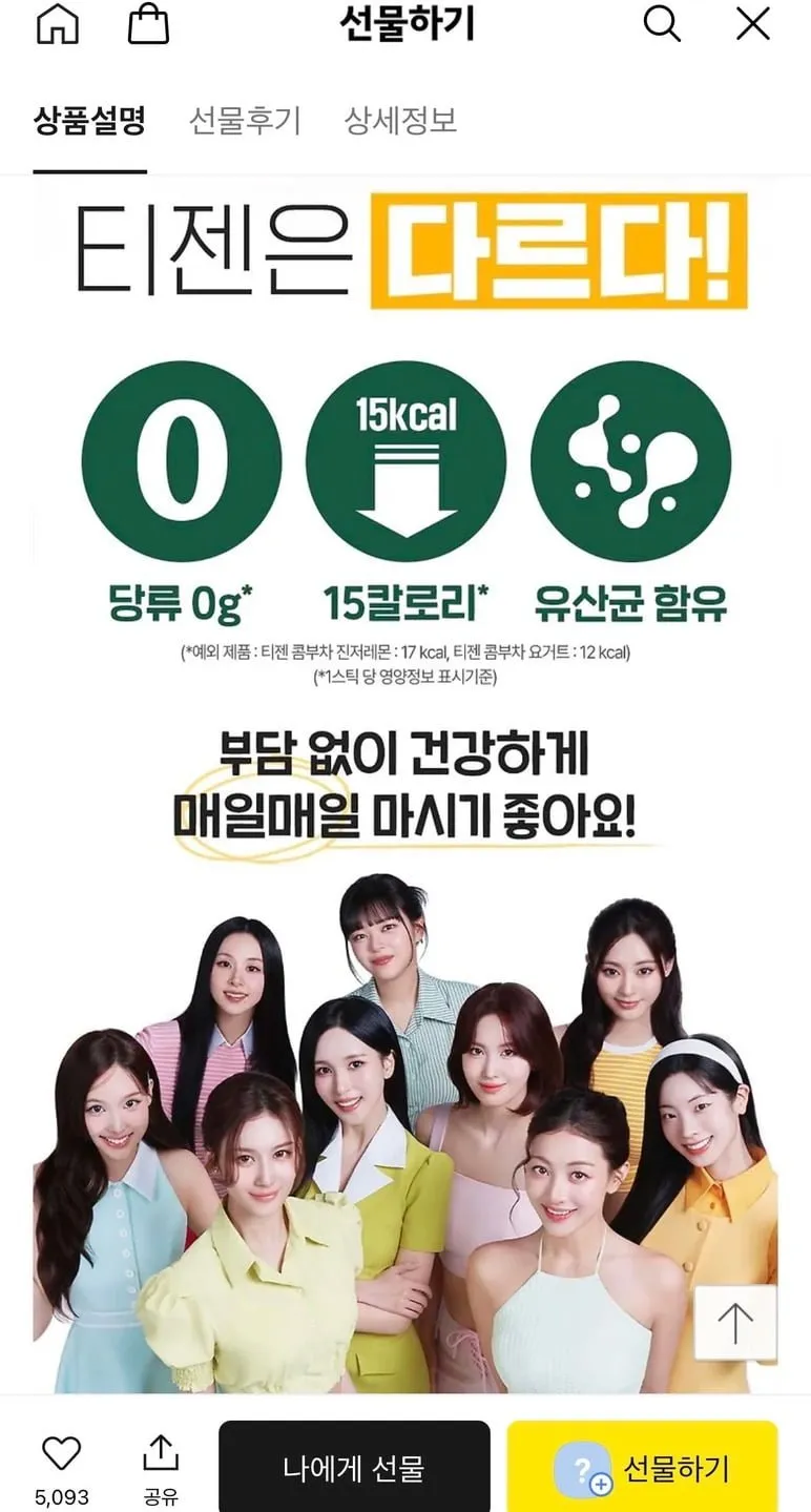 티젠 콤부차 50스틱 X 3박스+에코보틀 증정