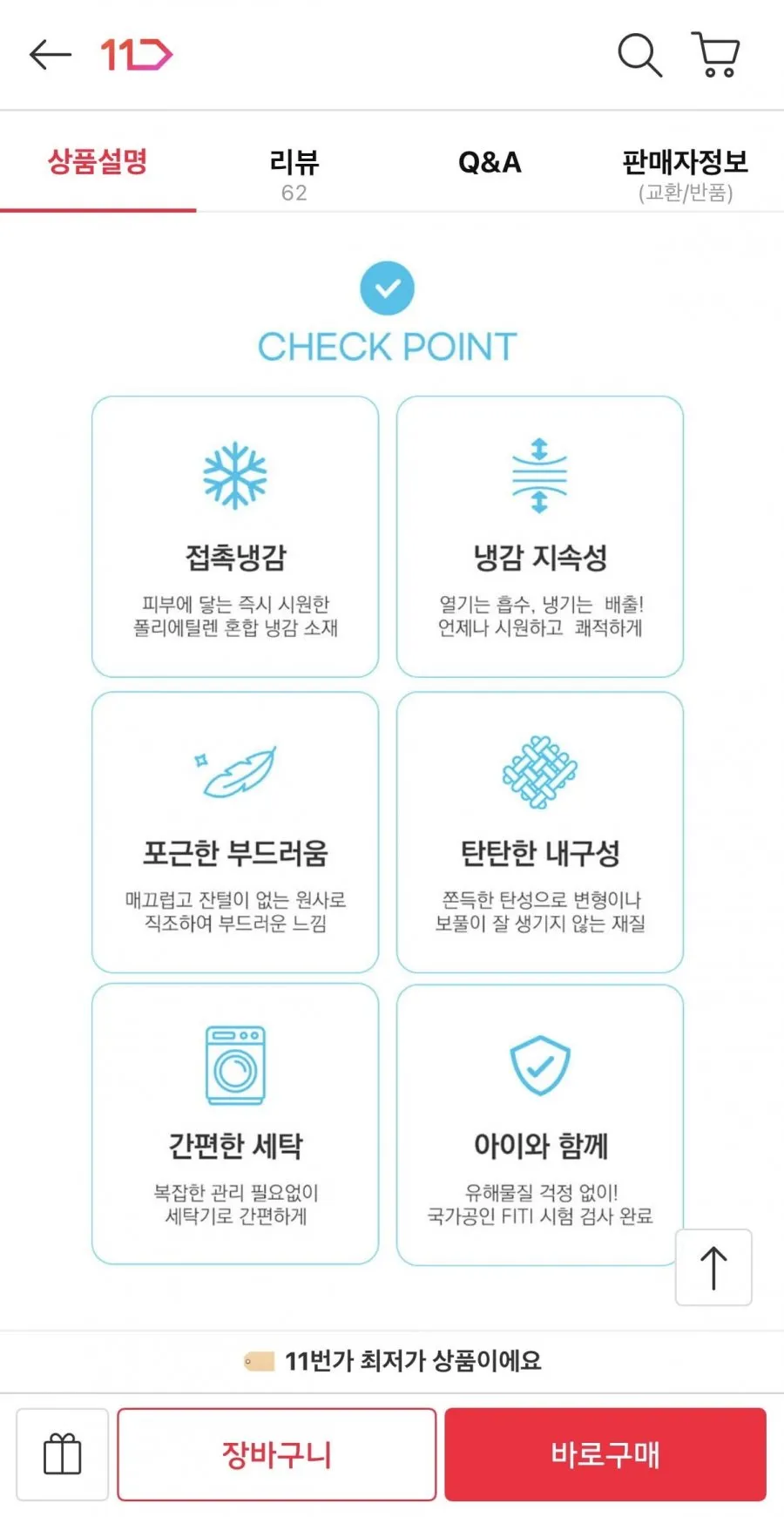 T쇼페 냉감 쇼파패드 어린이용