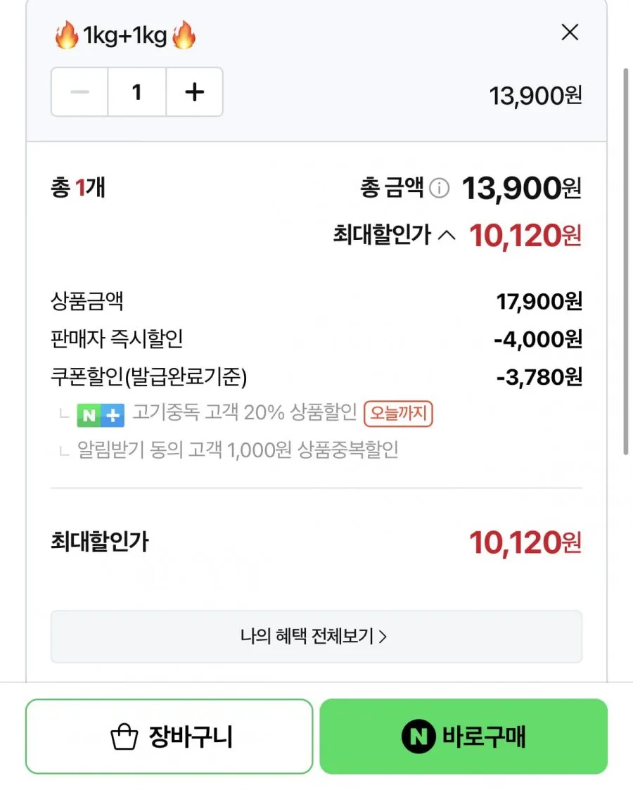 닭북채 2kg