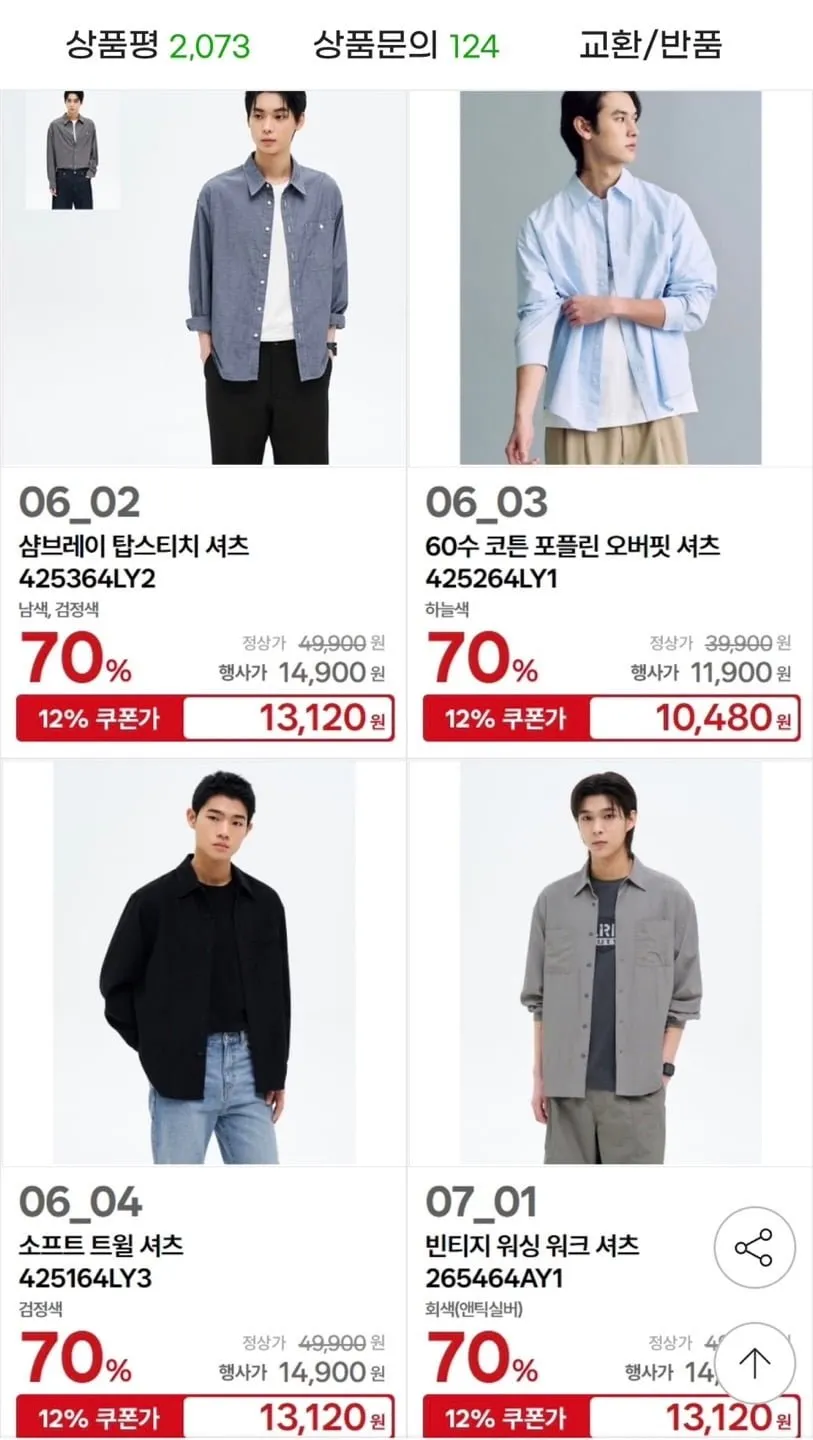 에잇세컨즈 8월 65%할인 여름옷모음 코튼 밴딩반바지