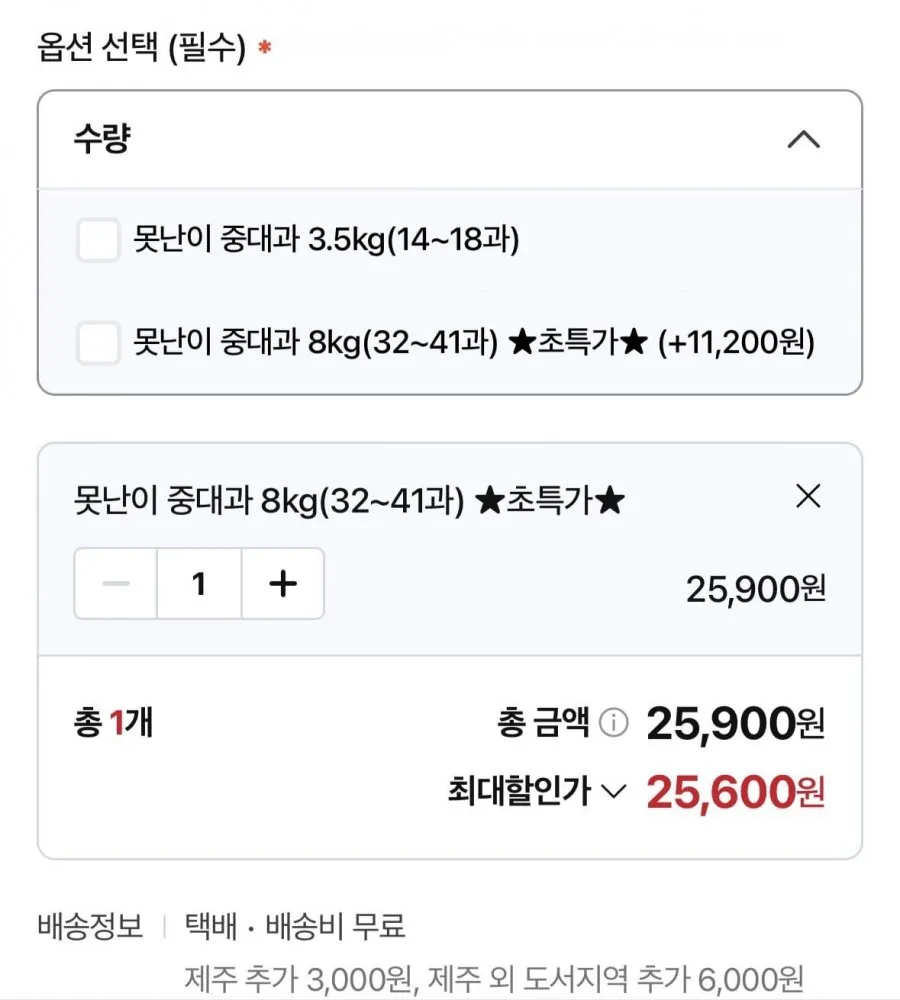 12브릭스이상 못난이 오렌지 중대과 8kg