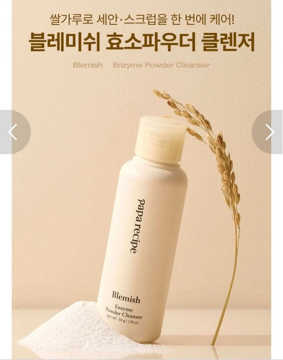 파파레서피 블레미쉬 효소 파우더 클렌저 2개