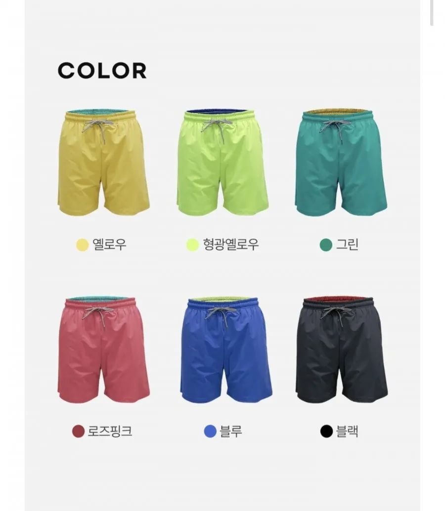 남녀공용 래쉬가드 비치팬츠