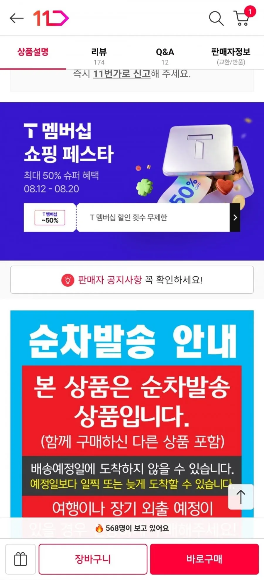 T멤버십 국내산 당일조업 서해안 생물 오징어 얼음포장 700~800g (3~5미)