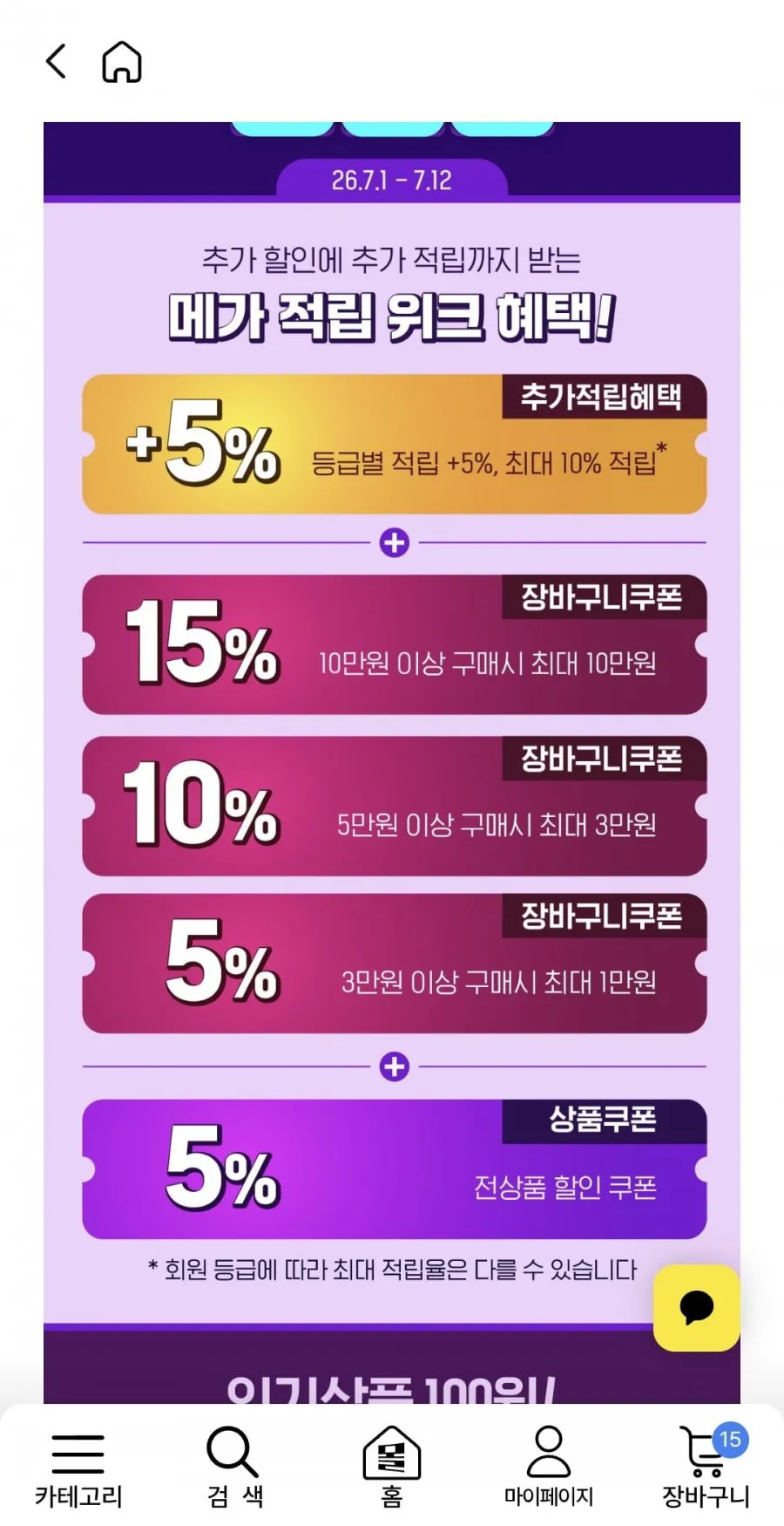락토핏 골드 7통 350일분 외 아임비타,오메가,홍삼등 토스페이