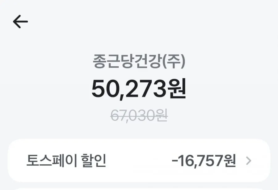 락토핏 골드 7통 350일분 외 아임비타,오메가,홍삼등 토스페이