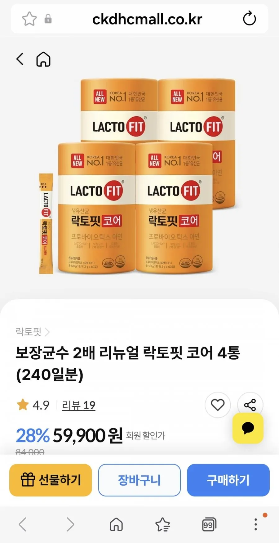 락토핏 골드 7통 350일분 외 아임비타,오메가,홍삼등 토스페이