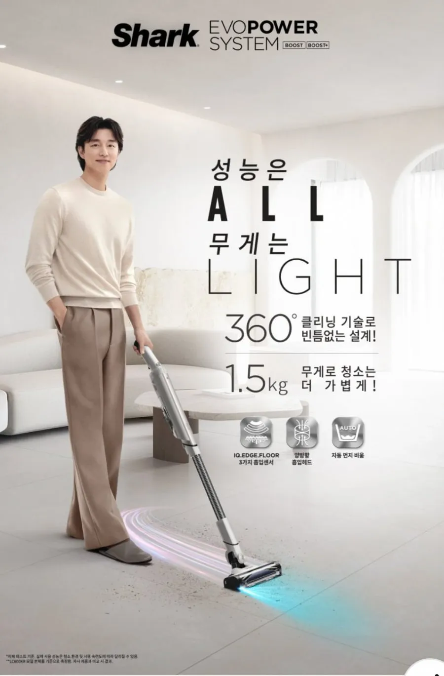 샤크 무선청소기 에보파워시스템 뷰스트+