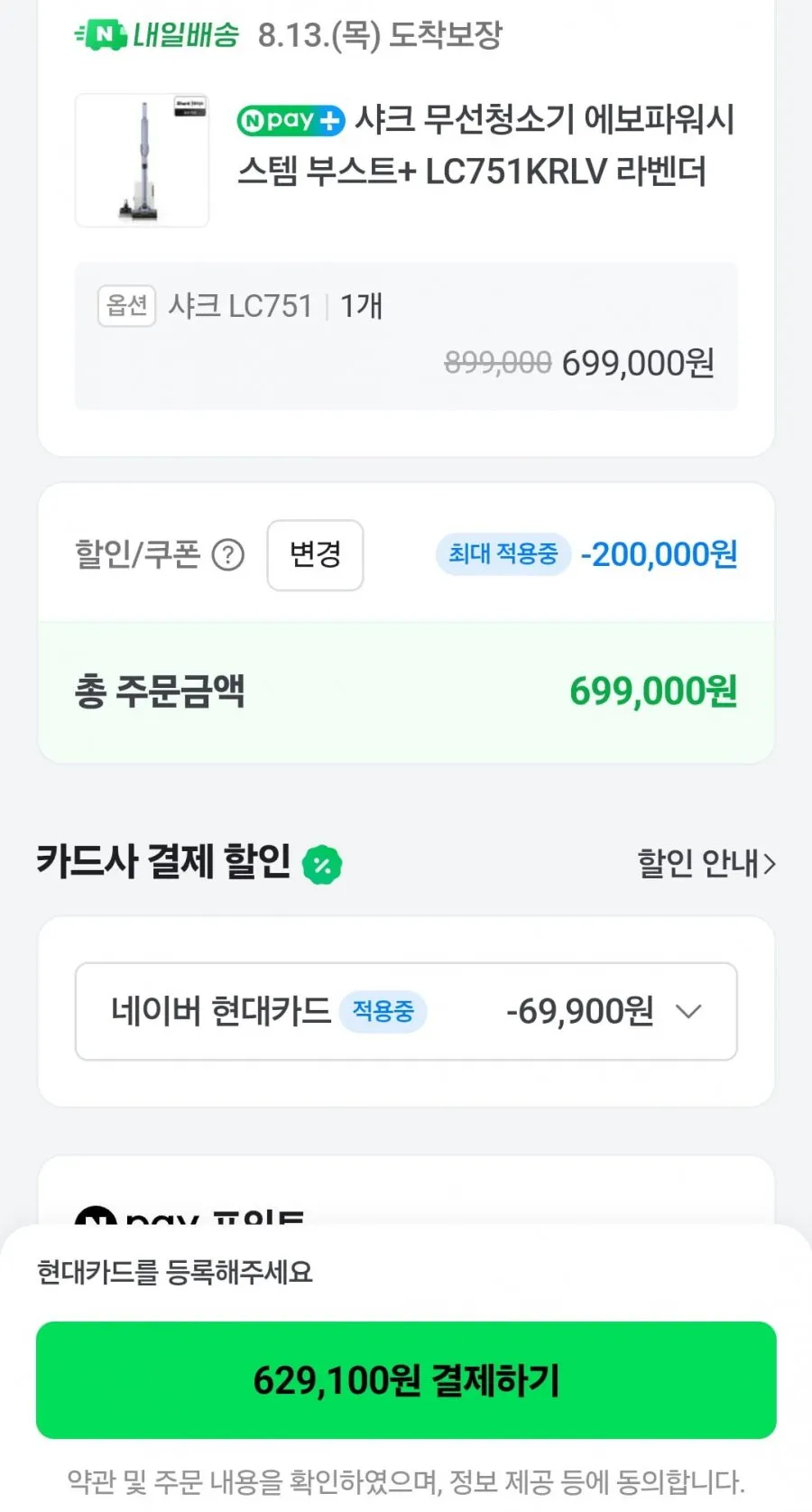 샤크 무선청소기 에보파워시스템 뷰스트+