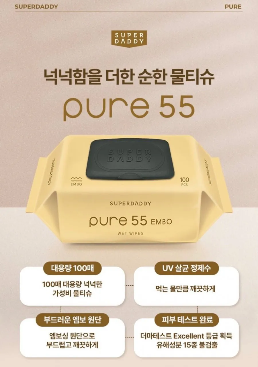 70gsm 슈퍼대디 아기물티슈 20팩 외