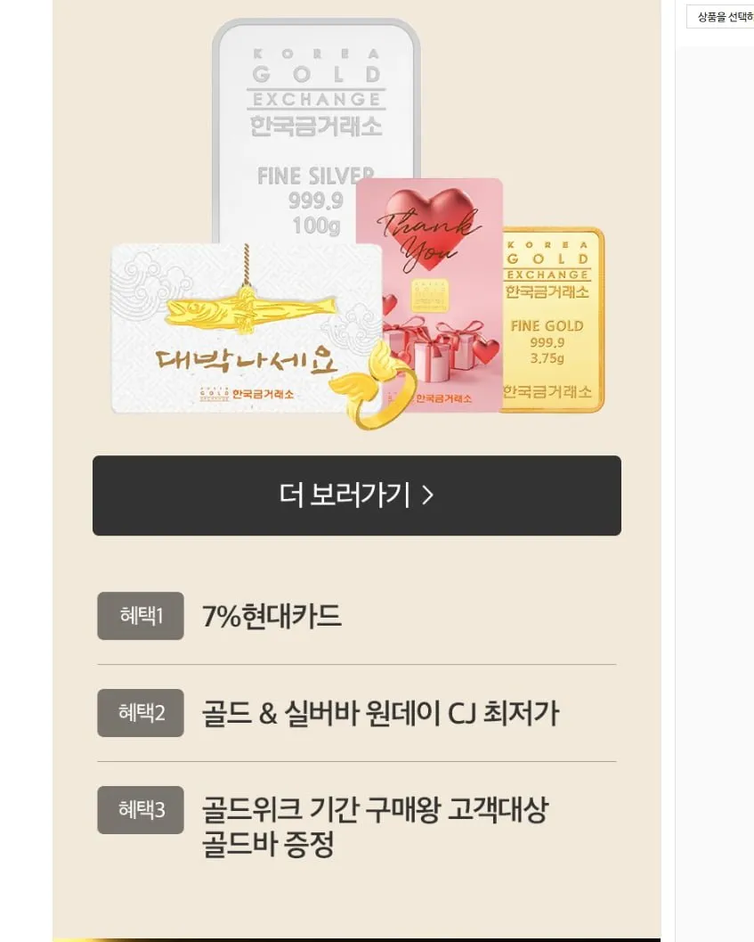 한국금거래소 골드바 3.75g