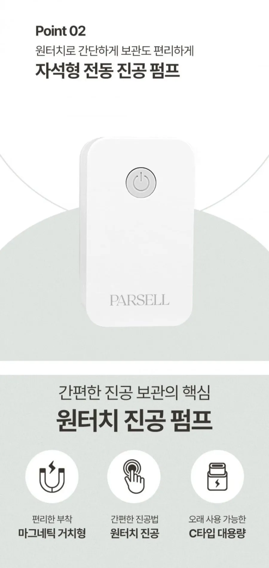 바큠씰 진공 밀폐 보관 용기 7종 10종 세트 (펌프 포함)