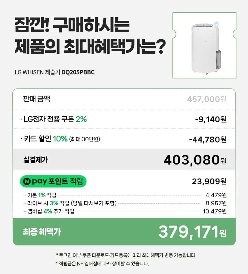 LG 휘센 20L 제습기 DQ205PBBC 블루