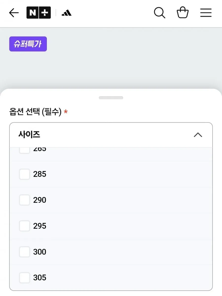 리스폰스 슈퍼 러닝화 JI4625