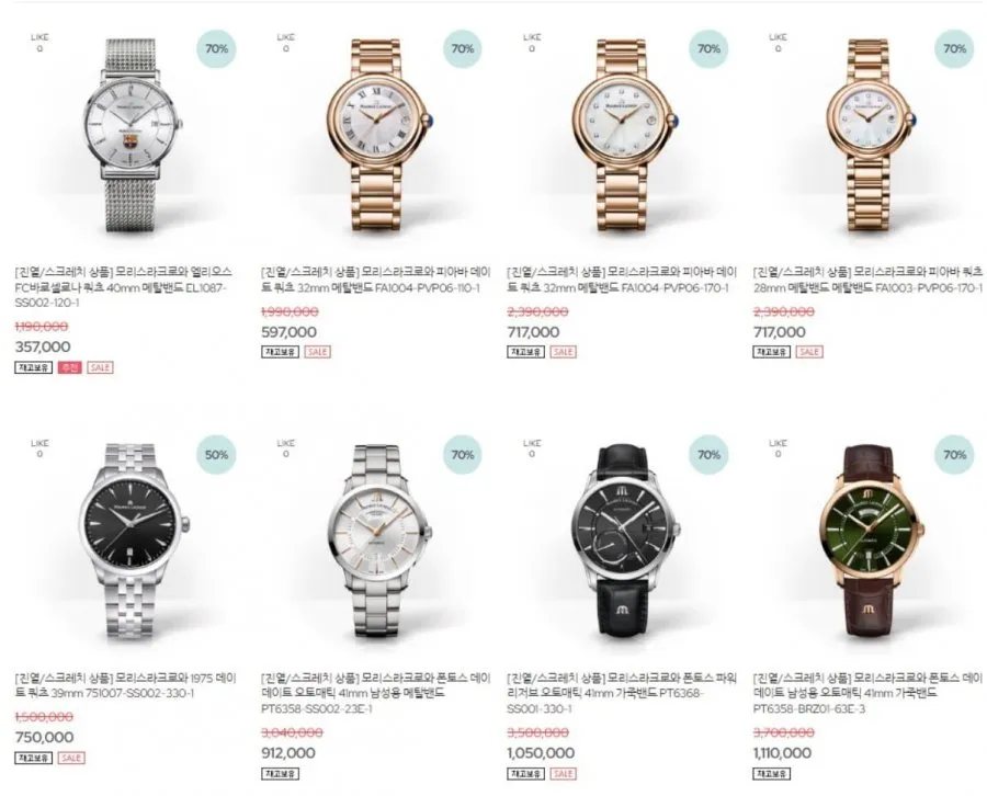 모리스 라크로와 50% 할인 + 선글라스 증정