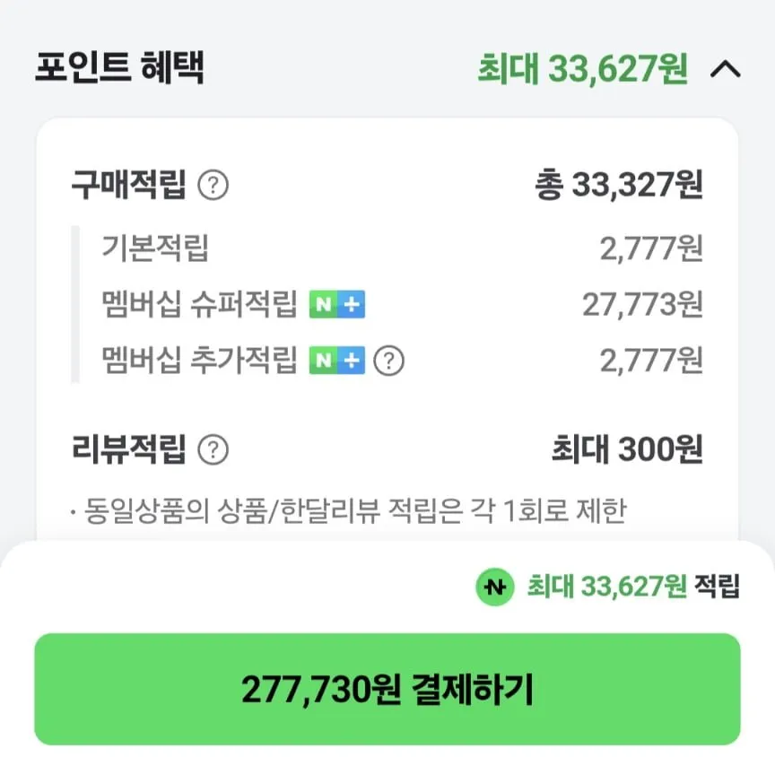 필립스 커피머신 1200시리즈 슈퍼적립 15%