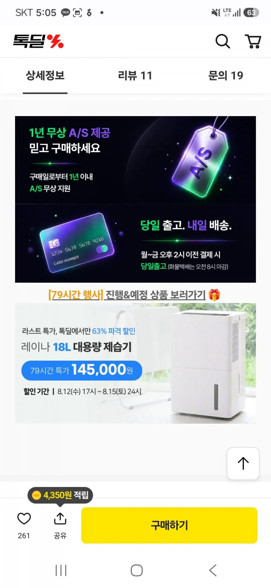 레이나 18L 대용량 파워 제습기