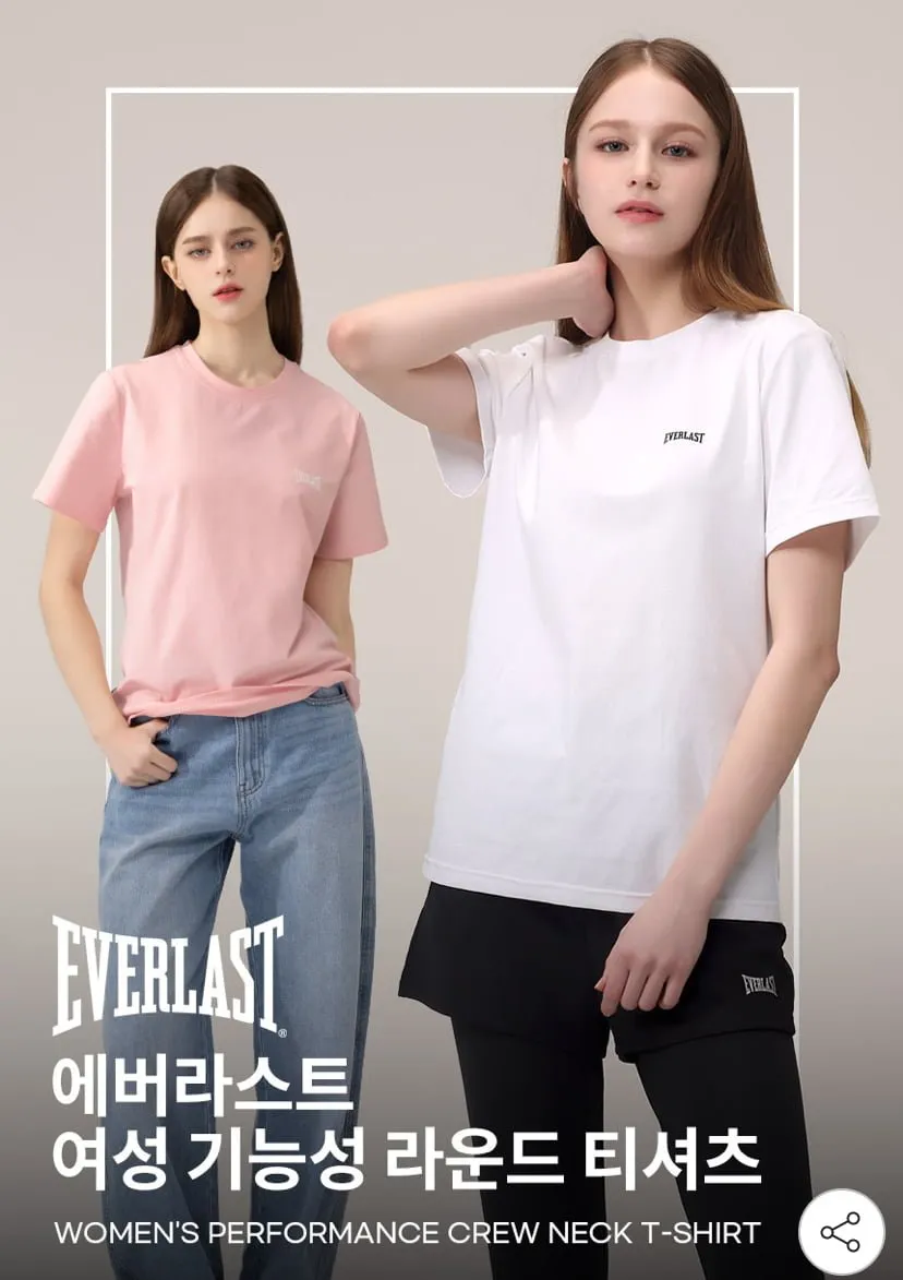 에버라스트 여름 티셔츠/반바지 모음