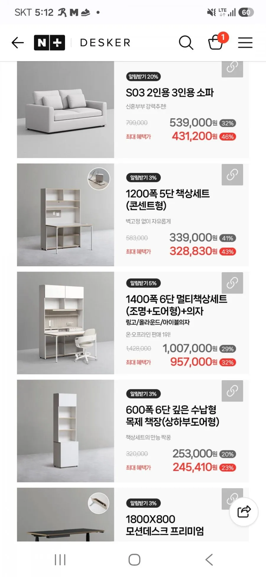 데스커 브랜드위크 모션데스크 프리미엄 1,800x800