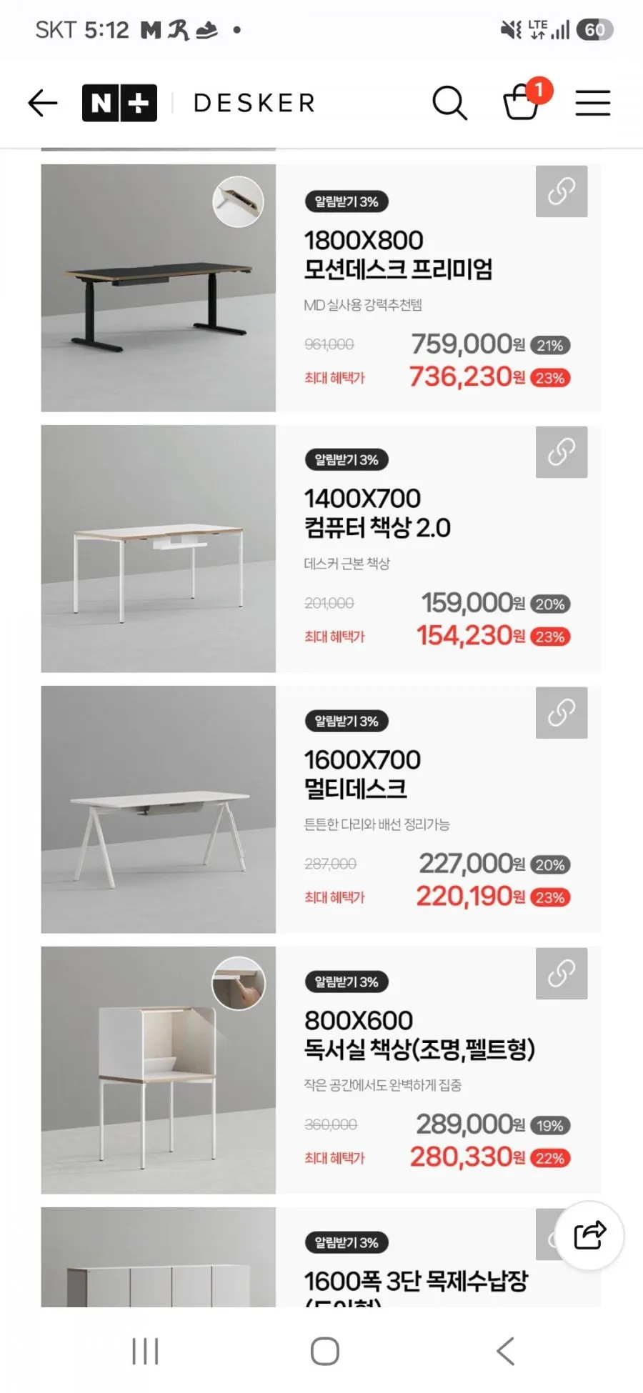 데스커 브랜드위크 모션데스크 프리미엄 1,800x800