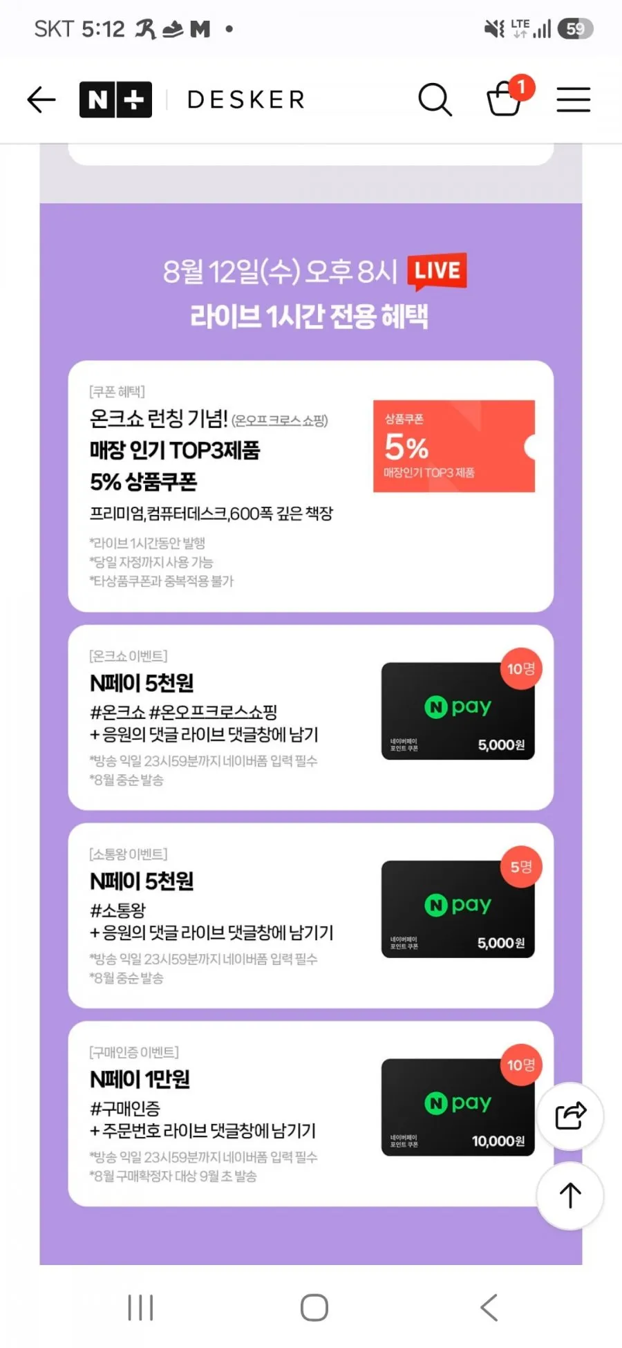데스커 브랜드위크 모션데스크 프리미엄 1,800x800